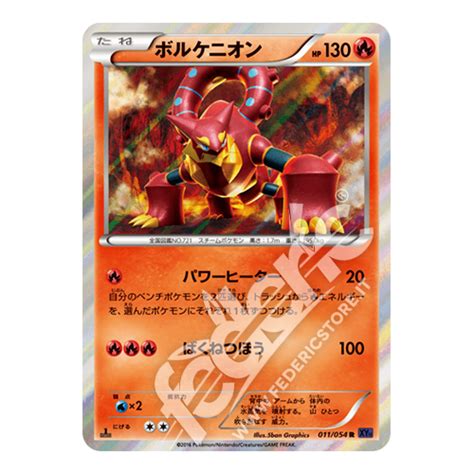 Volcanion Holo Prima Edizione Jp Mint Federicstore