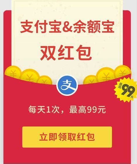 支付寶送餘額寶紅包的更深層用意你看懂了嗎？ 每日頭條