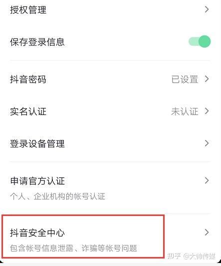 抖音如何注销账号！（然后重新起号小技巧） 知乎