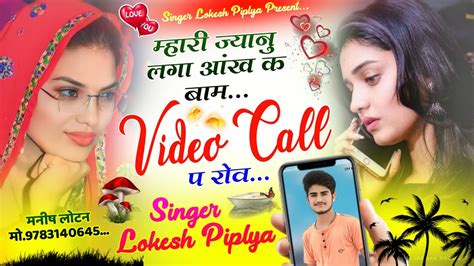 Video Call New Meena Geet School Love Story