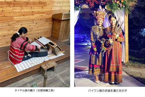 【変更しました】台湾原住民族の旅・パイワン族の五年祭とタイヤル族の染織 ヤクランド