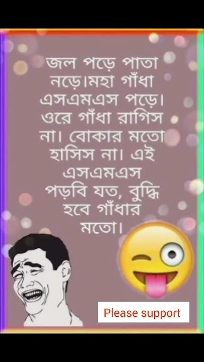 হাসতে হাসতে পেটে ব্যাথা হয়ে যাবে🤣😂।funnyvideo Subscribe Youtube