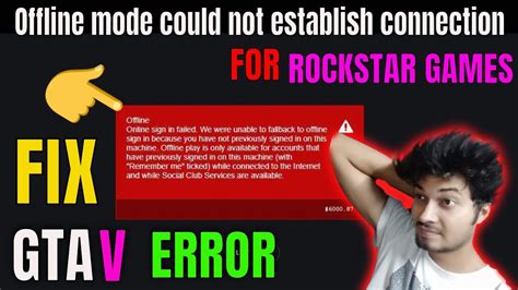 Rockstar Games Launcher Offline Mode Could Not Establish Connection