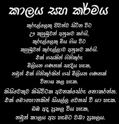 Famous Quotes About Life In Sinhala. QuotesGram