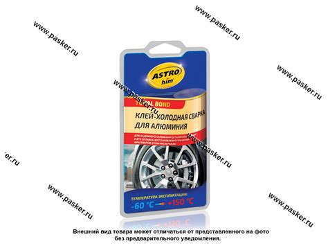 Купить Холодная сварка ASTROhim AC9305 55гр для алюминия 53852 по ...