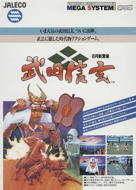 Shingen Samurai Fighter Strategywiki Strategy Guide And Game