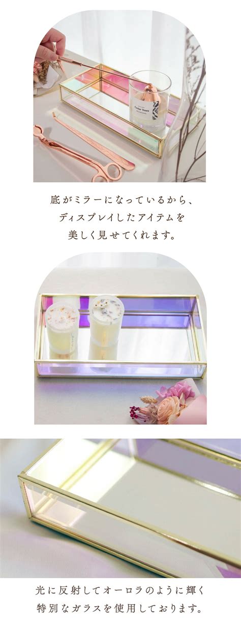 【楽天市場】Moosy Life オーロラガラス ゴールド ミラー ジュエリートレイ 9.5×18×4cm ジュエリーケース ジュエリー ...