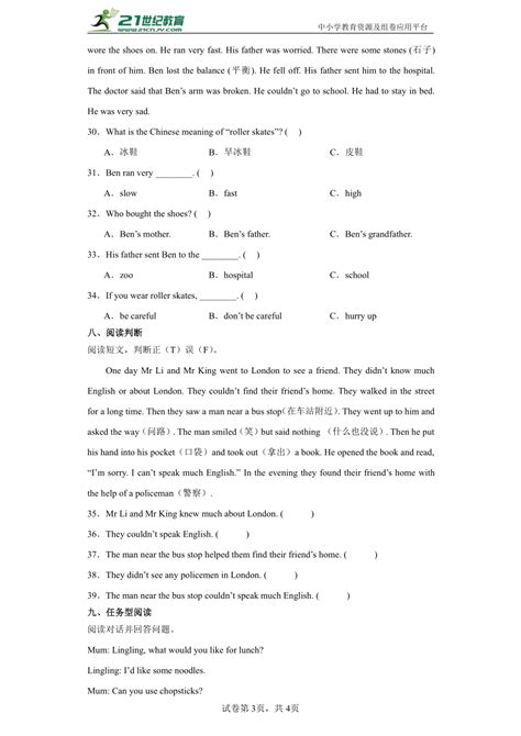 Module 7 易错题检测卷 小学英语五年级上册 外研版（三起）（含答案） 21世纪教育网