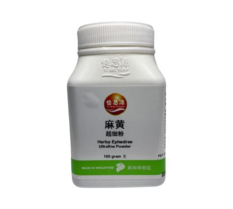 Ysy Ma Huang Herba Ephedrae 100g 憶思源麻黄 Tcmshopsg