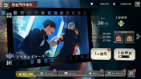 how to change password jjk phantom parade