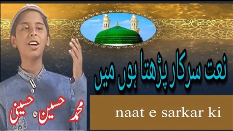 Heart Touching Naat E Rasool E Maqbool Shareef Emotional Recitation