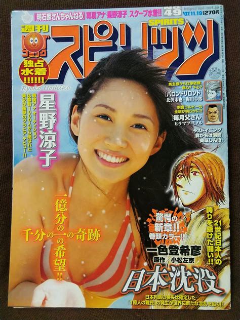 Yahooオークション 週刊ビッグコミックスピリッツ 2007年no49 グラ