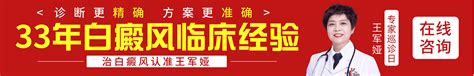 官方排名杭州专业看白癜风的医院“公开宣布”12月16—17日 魏明辉医生上海华山医院胸部白癜风有哪些危害 39健康疾病