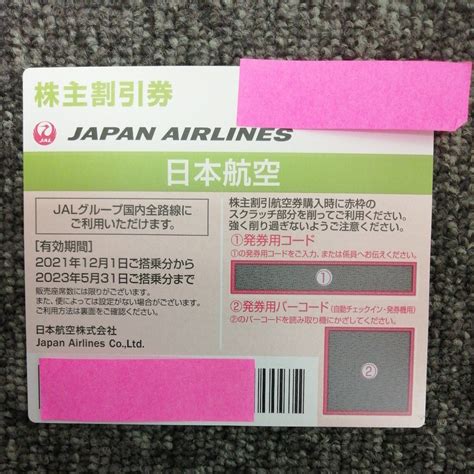 【未使用】日本航空 Jal 株主優待券の落札情報詳細 ヤフオク落札価格検索 オークフリー