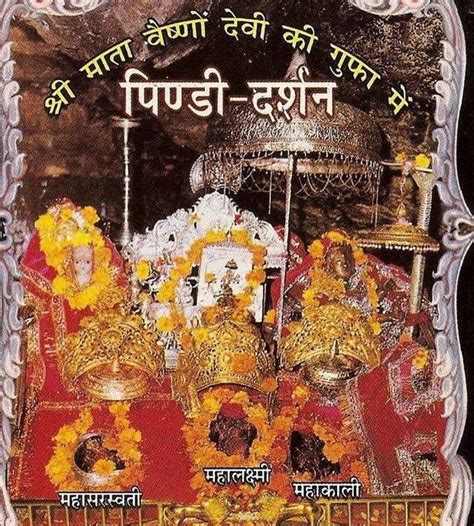 Best Mata Vaishno Devi Wallpapers In Maa Vaishno Devi