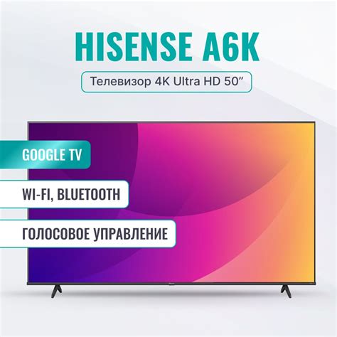 Телевизор 50 Дюймов Hisense купить на OZON по низкой цене