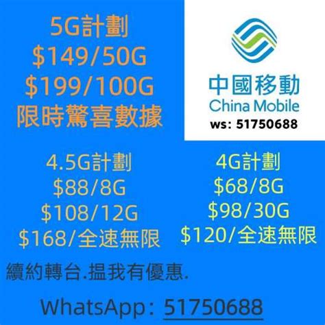 中國移動香港 Cmhk最抵上台轉台續約優惠計劃🇭🇰🇨🇳🇲🇴 二手或全新航拍機 攝影產品