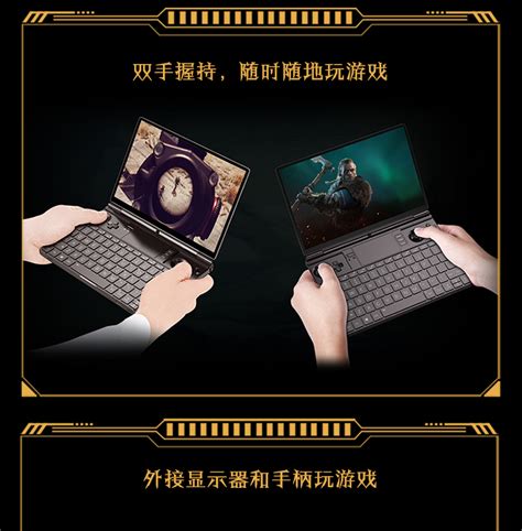 GPD Win Max2 2023掌上电脑 阿里巴巴