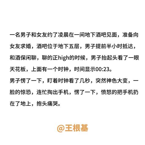 这20个细思恐极的小故事，一般人不敢从头看到尾 子界