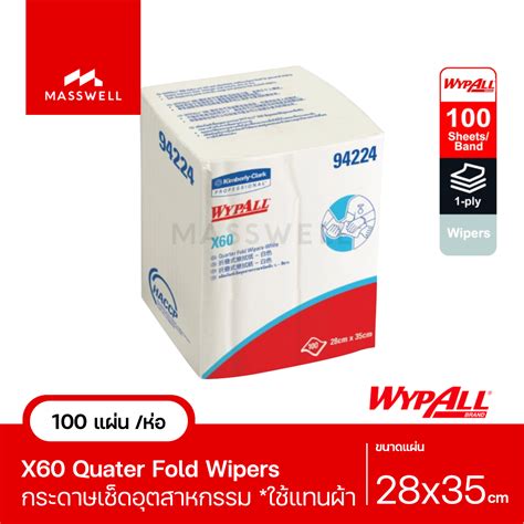 Wypall ผ้าเช็ดทำความสะอาด X60 Quater Fold Wipers 100แผ่น 94224