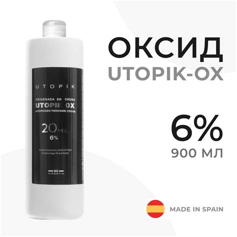 HIPERTIN Оксид 6% для волос Utopik-OX (20 Vol.), оксигент для краски ...