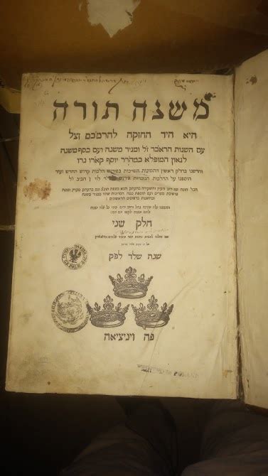 Halacha Mishneh Torah Artwork Mi Yodeya