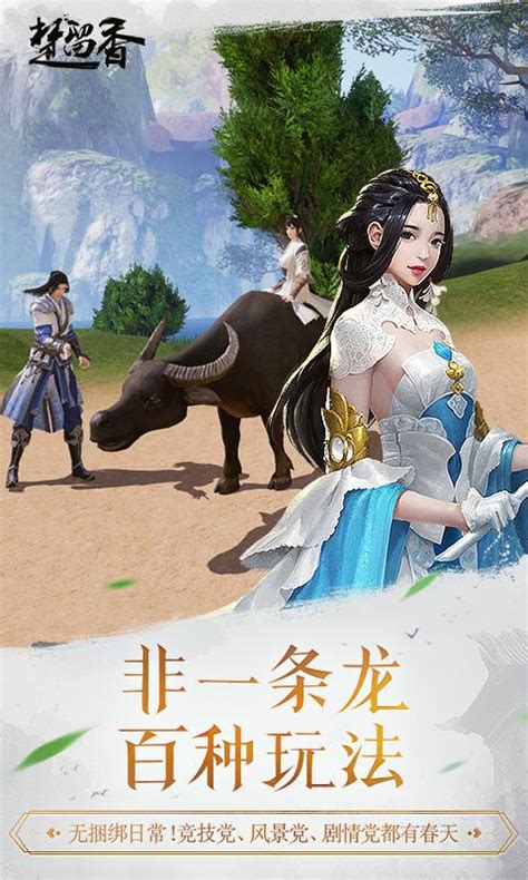 網易手遊大作，楚留香！ 每日頭條