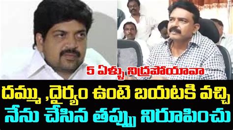 Minister Perni Nani Strong Counter To Tdp Leader Kollu Ravindra Mana