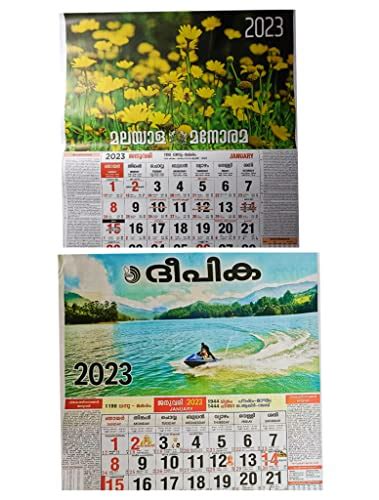 Buy Malayalam Wall New Year Malayala Manorama Kerala For Office And