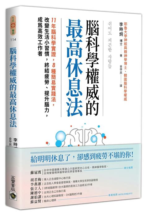 《腦科學權威的最高休息法》：大腦雖小卻耗能，特別是幫助你發呆的那個區域 Tnl The News Lens 關鍵評論網