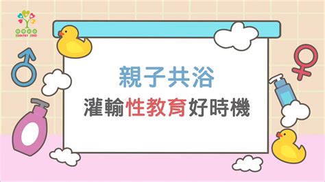 Sex Education During Bath Time Watch On MyTV SUPER