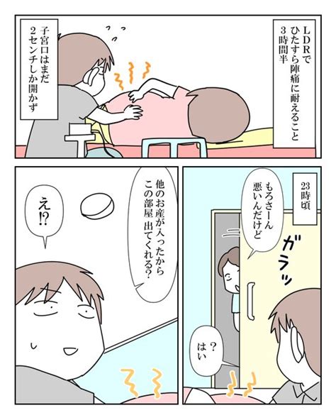 先生が間に合わなかったお産 413 Moro＠単行本発売中 さんのマンガ ツイコミ仮