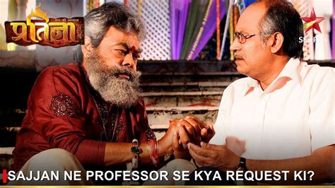 Mann Kee Awaaz Pratigya मन क आवज परतजञ Sajjan ne Professor