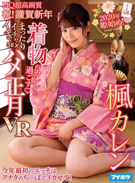 Ipvr Karen Kaede Tokyoporn Idea Pocket DMM FANZA R18 JAV HD Porn Video