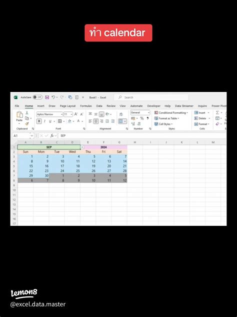 วิธีทำปฏิทินใน Excel ง่ายๆ พร้อมสูตรอัตโนมัติ สำหรับปี 2568-2569