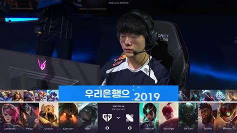 GEN vs DRX 1세트 밴픽 분석 GEN 강 우세 롤 리그 오브 레전드 에펨코리아