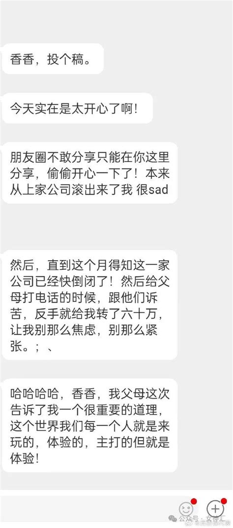 失业后，爸妈给我转了60w零花钱？网友崩溃：谁偷走了我的富二代人生！网络源泉女神