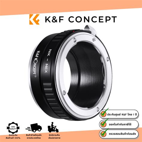 Kf Nik Nex Nikon Ai Lenses To Sony E Mount Camera Adapter Kf