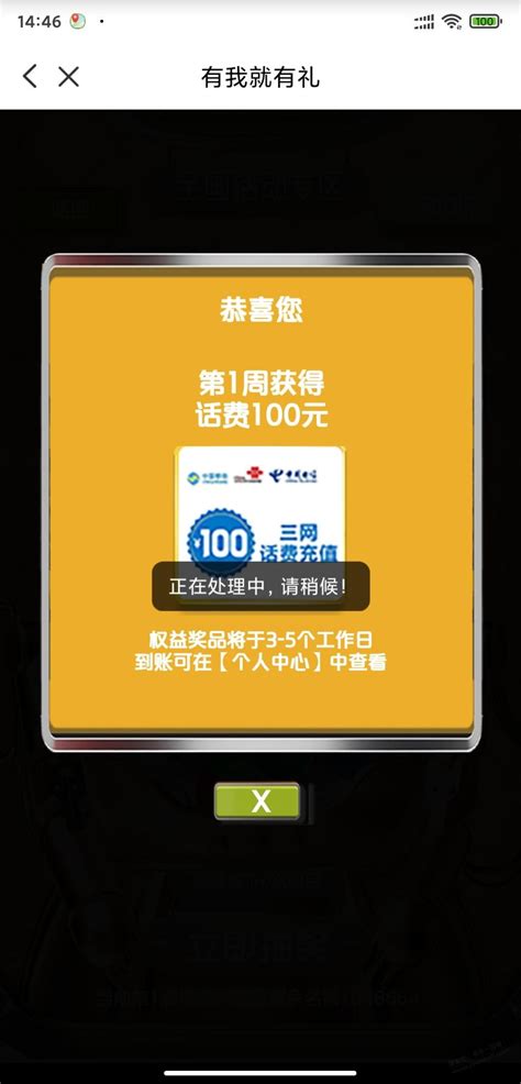 云闪付，有我就有礼，是放水了，100 最新线报活动教程攻略 0818团