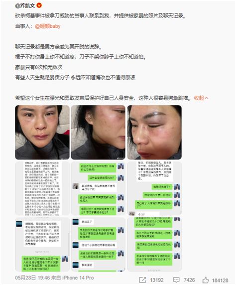 触目惊心！家暴男被指当妻子面砍杀宠物狗新闻看看