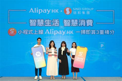 夜經濟丨alipayhk全面接入信和s⁺ Rewards賺積分 8大商場購物滿300減100 香港 大公文匯網