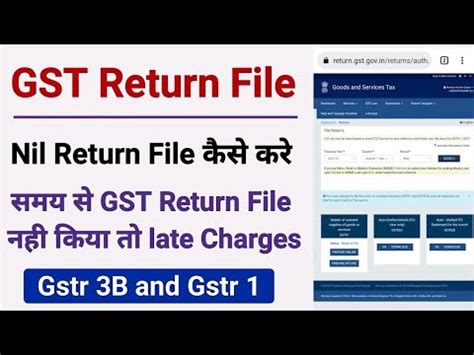 Nil Gst Return Filing Procedure How To File Nil Gstr And Gstr B