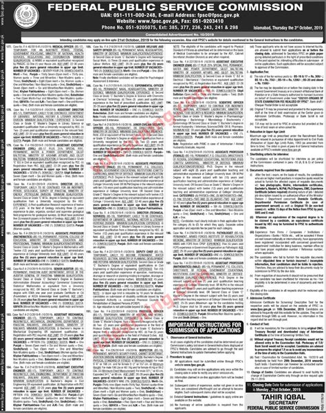 Airports Security Force (ASF) Jobs 2019 for 79+ Inspectors (BPS-16