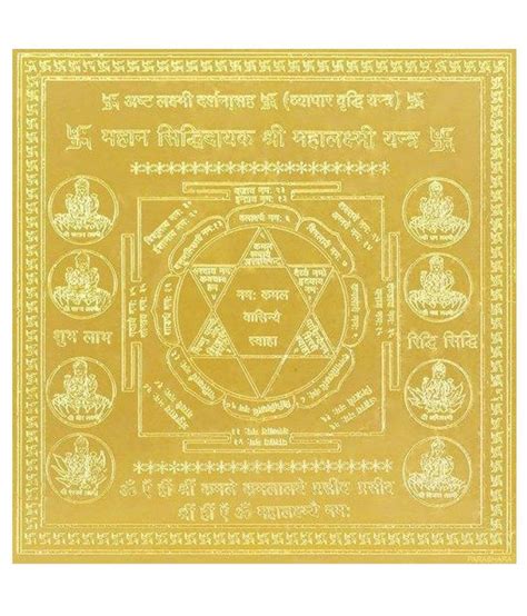 Mahalaxmi Yantra In Gold Polish Buy Mahalaxmi Yantra In Gold Polish At