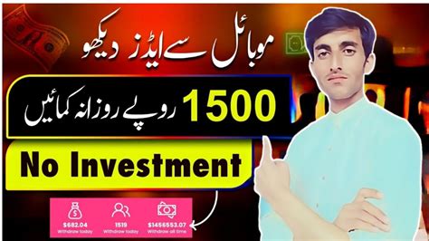 Watch Ads Earn Money Without Investment Real Online Earning