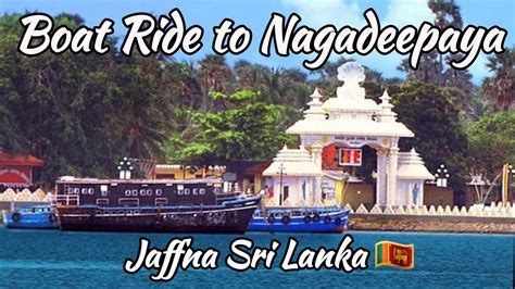 Boat Ride To Nagadeepaya Jaffna Sri Lanka YouTube