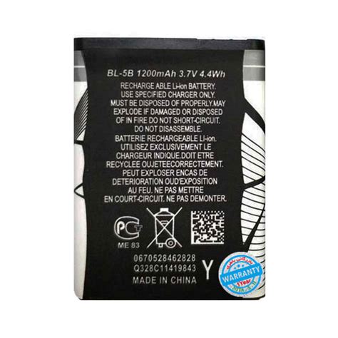 باتری اورجینال گوشی نوکیا 5300 مدل BL-5B - نیتاتل