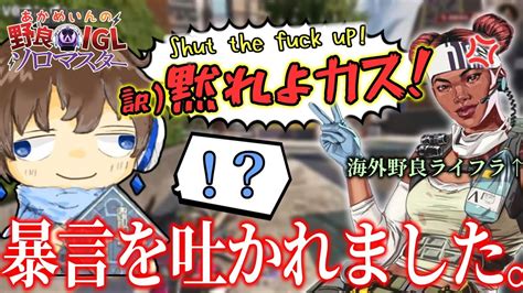 【apex】あかめいん の 野良iglソロマスター シーズン21版 1日目 修正版【まとめ切り抜き】【20240518】 Youtube