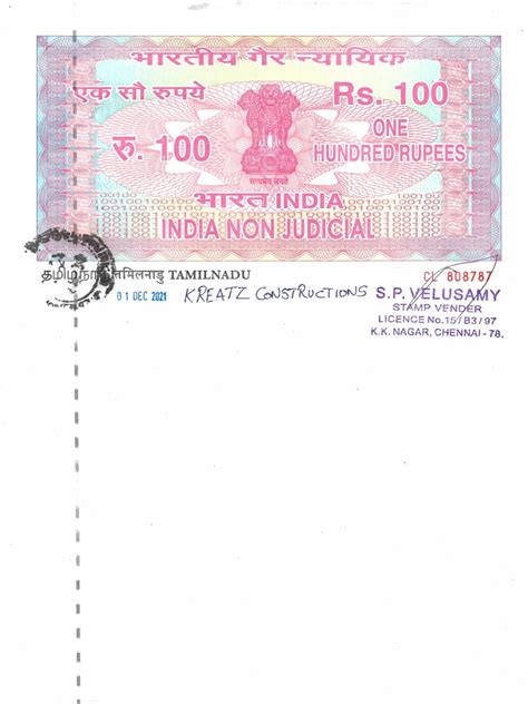 100rs Stamp Paper | PDF