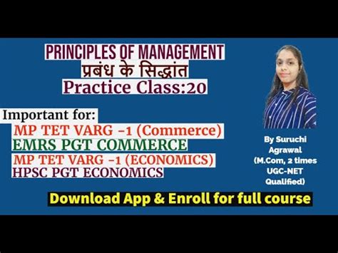 Principles Of Management Mcq Class Mptet Commerce Hpsc Pgt